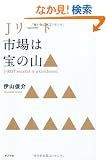 J���[�g�s��͕�̎R