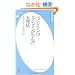 �y�j�V�����̓N�V���~�����񂾑唭���\��w�������땨��25�b (���}�АV��)