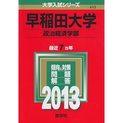 ����c��w(�����o�ϊw��) (2013�N�� ��w�����V���[�Y)