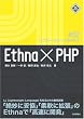 Ethna�~PHP (LL�t���[�����[�NBOOKS)