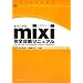 mixi(�~�N�V�C)