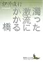 �����������ɂ����鋴 (�u�k�Е��|����)
