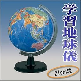 ���E���w�Z�ł��g�p����Ă���n�}���g�������ޗp�n���V�w�w�K�n���V�i���{�n�}�t�j�x 21cm