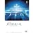 �{�򌫎� ��͓S���̖� [DVD]