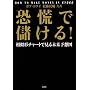 ���Q�Ŗׂ���! �����`�`���[�g�Ō��関���\�z�}