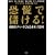 ���Q�Ŗׂ���! �����`�`���[�g�Ō��関���\�z�}