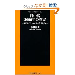 ������2000�N�̐^���@~�Ȃ����j�̃E�\���܂���ʂ�̂�~ (�}�K�АV��)