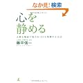 �S��Â߂�\�厖�ȏ�ʂŎ��͂�120%����������@