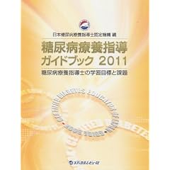 ���A�a�×{�w���K�C�h�u�b�N 2011�\���A�a�×{�w���m�̊w�K�ڕW�Ɖۑ�