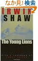 The Young Lions (Phoenix Fiction)
