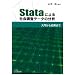 Stata�ɂ��Љ���f�[�^�̕��́\���傩�牞�p�܂�
