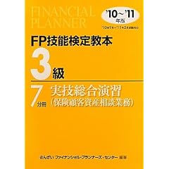 FP�Z�\���苳�{3���q7�����r���Z�������K(�ی��ڋq���Y���k�Ɩ�)�q�f10~�f11�N�Łr