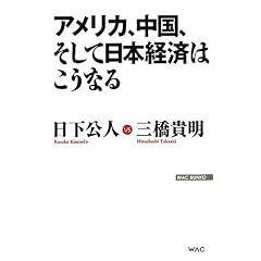�A�����J�A�����A�����ē��{�o�ς͂����Ȃ� (WAC BUNKO)