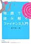 ����(�G�s�\�[�h)�œǂ݉����t�@�C�i���X���� �i���o�r�W�l�X�l���Ɂj