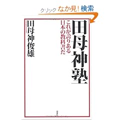 �c��_�m�\���ꂪ�ւ肠����{�̋��ȏ���