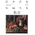 �E�Ӂ\���{�����Z�ґS�W�q04�r (�����Е���)