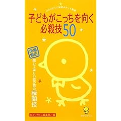 �q�ǂ����������������K�E�Z50�\���꒼�` �����Ăق����b�̑O�̏u�ԋZ (�Ђ���̂��ɕۈ�|�P�b�g�V��)