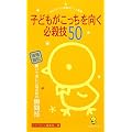 �q�ǂ����������������K�E�Z50�\���꒼�` �����Ăق����b�̑O�̏u�ԋZ (�Ђ���̂��ɕۈ�|�P�b�g�V��)