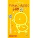 �q�ǂ����������������K�E�Z50�\���꒼�` �����Ăق����b�̑O�̏u�ԋZ (�Ђ���̂��ɕۈ�|�P�b�g�V��)