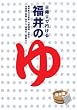���A��ōs���镟��̂� [�ۑ���]