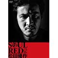 SOUL RED ���c�D�� [DVD]