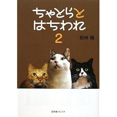 ����Ƃ�Ƃ͂����q2�r