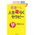 �l���y�炭�Z���s�[ [�Z���s�[�V���[�Y] (���b�N�̖{ 832)