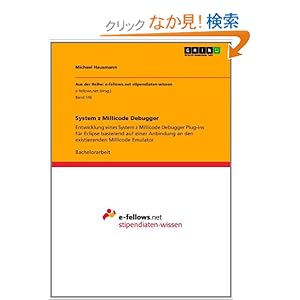 【クリックでお店のこの商品のページへ】System Z Millicode Debugger: Michael Hausmann: 洋書