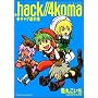 .hack//4koma+�M���O�I�茠 (1) (�p��R�~�b�N�X�E�G�[�X 173-1)