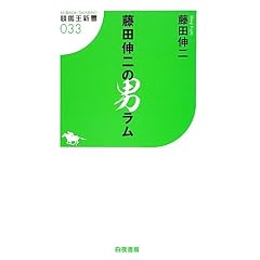 ���c�L��̒j���� (���n���V��33)