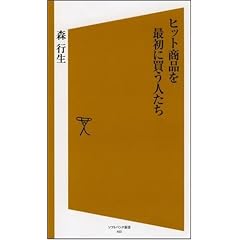 �q�b�g���i���ŏ��ɔ����l���� [�\�t�g�o���N�V��]