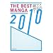 THE BEST MANGA 2010�������̃}���K��ǂ�!