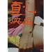 �^�S [DVD]