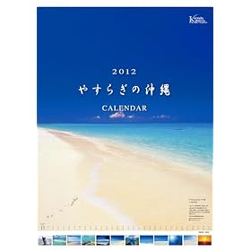 �y�䂤���[���z2012�₷�炬�̉���J�����_�[�i�Ǌ|����T�C�Y�j�y�k�������z