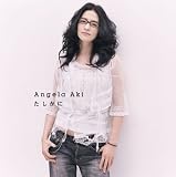 [CD]アンジェラ・アキ たしかに