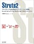 Struts2 �t���X�^�b�N��&Web�A�v���P�[�V�����J�� ~Struts2+Spring 2+Tiles+iBATIS+GWT�ō��V���b�s���O�T�C�g~