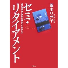 �Z�~�E���^�C�A�����g�\��̓���炵�����ɋ����Ă��ꂽ����