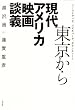 �������� ����A�����J�f��k�` �C�[�X�g�E�b�h�A�X�s���o�[�O�A�^�����e�B�[�m