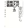 �������� ����A�����J�f��k�` �C�[�X�g�E�b�h�A�X�s���o�[�O�A�^�����e�B�[�m