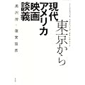 �������� ����A�����J�f��k�` �C�[�X�g�E�b�h�A�X�s���o�[�O�A�^�����e�B�[�m