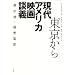 �������� ����A�����J�f��k�` �C�[�X�g�E�b�h�A�X�s���o�[�O�A�^�����e�B�[�m