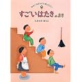 �������͂����̂܂� (�䂩���Ȃ���ɂ񂫂傤����)