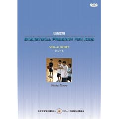�����N�N BASKETBALL PROGRAM for Kids Vol.2 �V���[�g [DVD]