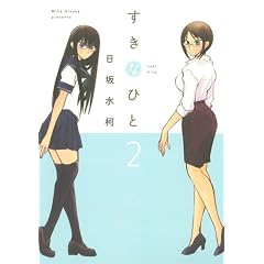�����ȂЂ� 2