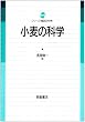 �����̉Ȋw (�V���[�Y�u�H�i�̉Ȋw�v)