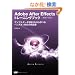 Adobe After Effects �g���[�j���O�u�b�N �T���v���f�[�^��G��Ȃ���w�ׂ�n���Y�I���`���̉����