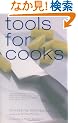 Tools for Cooks