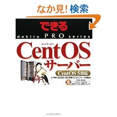 �ł���PRO CentOS �T�[�o�[ CentOS 5�Ή� (�ł���PRO�V���[�Y)