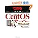 �ł���PRO CentOS �T�[�o�[ CentOS 5�Ή� (�ł���PRO�V���[�Y)