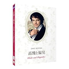 �����ƕΌ�[Blu-Ray] �W�F�C���E�I�[�X�e�B������ ���}�X�^�[&���؃R���N�^�[�Y�f�U�C���P�[�X�d�l �y���{�ꐁ��/���{��E�p�ꎚ�����^�z